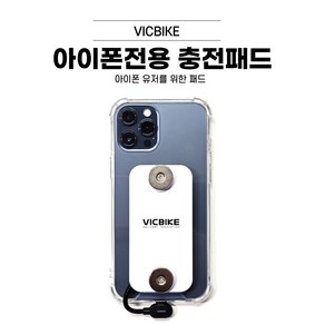 VICBIKE 아이폰 케이블 충전패드 케이스 14 13 12 미니 배달대행 자석거치대 타사호환가능, 아이폰 14 Po