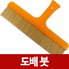 국산 도배용붓(293mm) / 도배솔 정배풀솔 정배붓 미장솔 인테리어 공구 도구