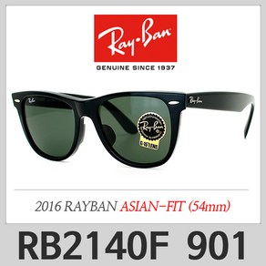 레이밴 선글라스 RB2140F-901/54 연예인 김나영 류승범 착용 RAYBAN RB2140F-901-54