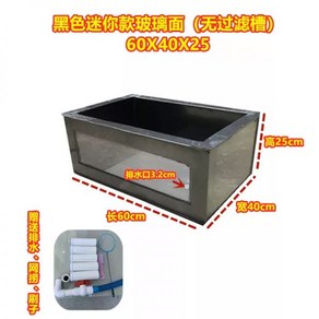 거북이 플라스틱 어항 수족관 물고기 플라스틱 수조, 23 블랙 60x40x25 측면 유리