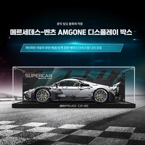 CADA 카다 AMG ONE 디스플레이 박스, 1개, 상세페이지 참고, AMG ONE 디스플레이 상자