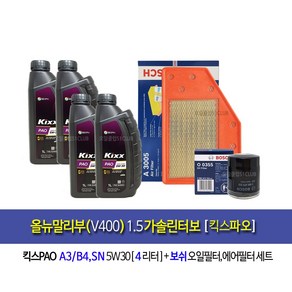 올뉴말리부(V400) 1.5가솔린터보 킥스파오(4L)엔진오일세트355-3005