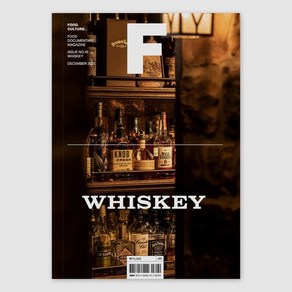 [비미디어컴퍼니 주식회사(제이오에이치)]매거진 F (Magazine F) No. 19 : 위스키(Whiskey) (한글판), 비미디어컴퍼니 주식회사(제이오에이치)