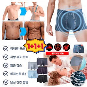 1+1+1 남성 마사지 자석 치료 팬티 강한 남성 정력 옥 팬티 단련 강화 남자팬티 남자의 기능향상