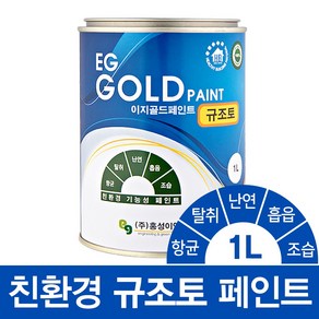 HJ 이지골드 친환경 규조토 페인트 1L (색상28종), 화이트, 1개