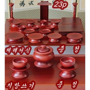 물푸레 알뜰제기 23p 남원알뜰제기 국내 알뜰스텐제기, 1물푸레알뜰제기23p, 23개