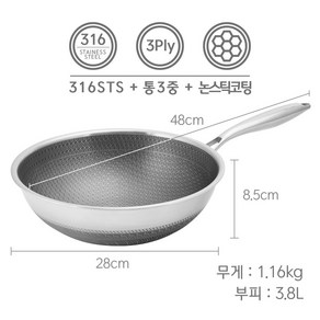 에이미 316 STS 통3중 올히트 웍팬 28Cm