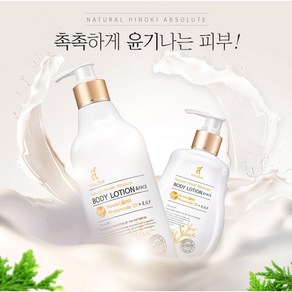 [대한 아토피협회 추천] 아토러브 편백 바디 & 페이스 로션 500ml + 증정 : 콜라겐 핸드크림 100g (편백 피톤치드 함유로 아토피성 피부 피부트러블 및 건조한 피부개선), 1개