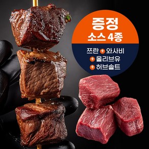 (당일발송)쉽슐랭 대왕 양갈비살 양꼬치 5꼬치/10꼬치+소스 4종증정, 1개, 350g