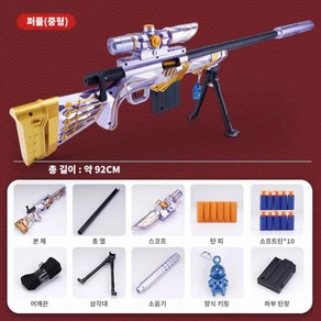 너프건 M24 장난감총 에어소프트건 소프트탄 저격총 AWM 스나이퍼 탄피배출