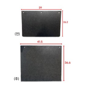 마이티 흙받이고무 마이티2 E마이티 휀다흙받이 전 후 좌우공용 개당 국산 순정호환 화물차 전(39*26.2) 후(41.5*36.6), 전(앞), 1개