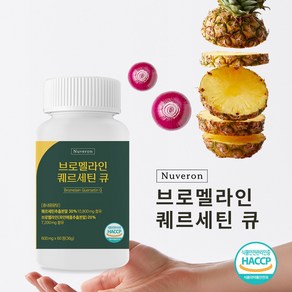 뉴베론 브로멜라인 퀘르세틴 퀘르틴산 파인애플효소, 3개, 60정