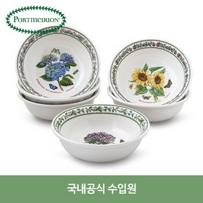 포트메리온 뉴베리에이션 로우볼 14cm 6P, 1개, B세트