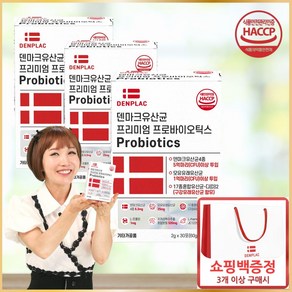 덴마크 유산균 프리미엄 4종 모유유산균 구강유산균 포스트바이오틱스 +쇼핑팩증정, 180포, 6개, 30회분