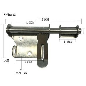 (GS-K02) GONGSIN 스텐 양방향 자물쇠 빗장 오도시 소 중 대, 소 / 120mm x 9Φ, 1개