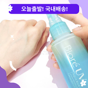 [오늘출발국내배송] 일본 bioe 끈적이지 않는 썬 스프레이 미스트, 1개, 60ml