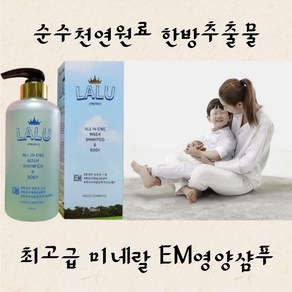 윤기&영양 샴푸 세안 바디워시 올인원 한방 발효 EM 샴푸 500ml 1박스 (20개입), 20개