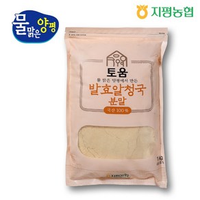 지평농협 발효 알청국 분말 1Kg / 청국가루