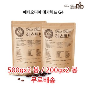 에티오피아 예가체프 G4, 원두콩(홀빈), 500g, 2개