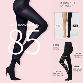 비너스 85D 힙업 단계별압박 팬티스타킹(1족)