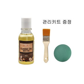 클래식 천연오일 원목가구 우드슬랩 원목식탁 나무 코팅 관리 (100ml)