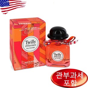 Twilly Dhemes Eau Poivee 2.87 oz WOMEN 에르메스, 85ml, 1개