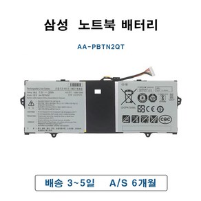 삼성 NP900X3N 900X3N 900X3M AA-PBTN2QT 노트북 배터리