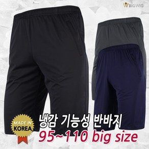 [더빅보스] AT 쿨론 5부 반바지 여름 남성 기능성 츄리닝 작업복