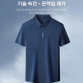 남성 비즈니스 셔츠 고탄력 여름 패션 셔츠 헴라인 반팔 셔츠 M-4XL