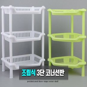 욕실 화장실 단수 조절 3단 모서리 수납 선반 주방 코너선반 목욕 샤워 샴푸 용품 스텐드 부엌 미니 펜트리 무타공 바닥 트레이 다용도 멀티 정리대