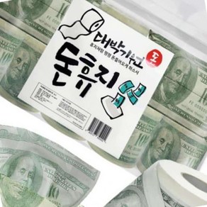 돈휴지 달러 휴지 집들이 선물 세트 롤화장지 넵킨, 1개