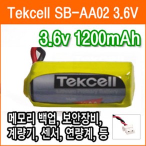 텍셀 SB-AA02 3.6V 1200mAh 1/2AA타입 5264 짹작업 리튬배터리 메모리 산업용 백업용전지 PLC 배터리, 1개, 1개입