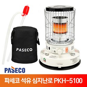 파세코 심지난로 PKH-5100 석유 등유 캠핑 차박 +가방