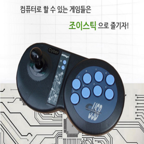 다훈전자 USB 조이스틱, DHU-1000, 1개