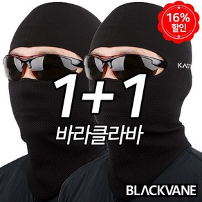 블랙베인 봄 가을 바라클라바 1+1 BALACLAVA 자전거 오토바이 복면마스크