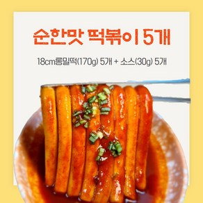 18cm롱밀떡볶이 순한맛, 170g