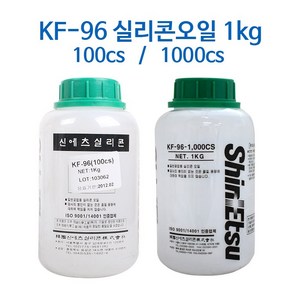 신에츠 KF-96 1000cs / 1kg /실리콘 오일 이형제 윤활제/KF96, 1개