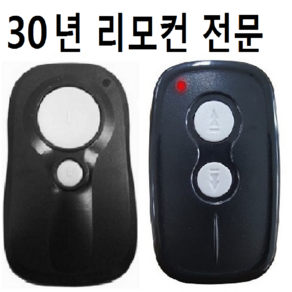 주차차단기 리모컨 RT-321A 주차리모컨 HAT-315 차단기리모컨 HAD-HAT-315