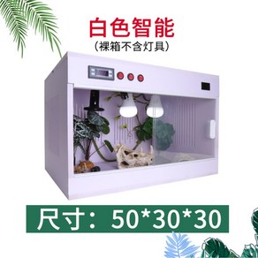 파충류 도마뱀 PVC 사육장 렉사육장 포맥스 뱀, 50X30X30 스마트 모델, 1개