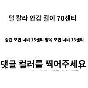 라쿤털 겨울패딩 모자털 퍼 털 교체 페이크