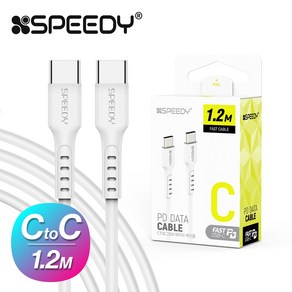 스피디 C to C PD 25W 케이블 1.2M 고속 충전 데이터 전송 지원 케이블, 화이트, 1개, 120cm