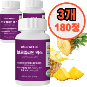 브로멜라인 맥스 18000mg chuuWells 파파야 파인애플 파파인 haccp 인증, 3개, 60정