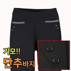 기모 밴딩 여성바지 엄마바지 스판 할머니바지 겨울팬츠 빅사이즈 국내제작