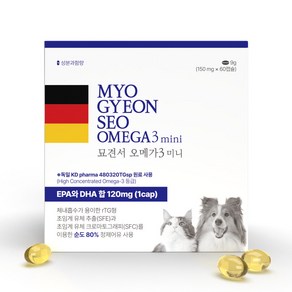 묘견서 강아지 고양이 오메가3 미니 3oval 60캡슐 (2개월분) 순도 80% KDpharma 독일 원료