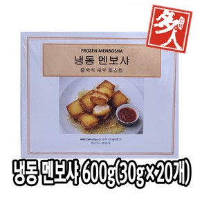 냉동)멘보샤 600g (30gX20개), 1개