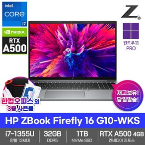 HP ZBOOK Fiefly 16 G10-WKS 윈도우11PRO 32GB램 SSD1TB 쿼드로A500 인텔i7 워크스테이션 노트북, WKS, WIN11 Po, 32GB, 1TB, 실버