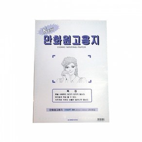 ORIENTAL 만화원고용지 25매(B4) 120g/㎡