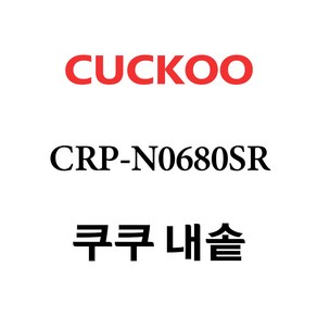 쿠쿠 CRP-N0680SR