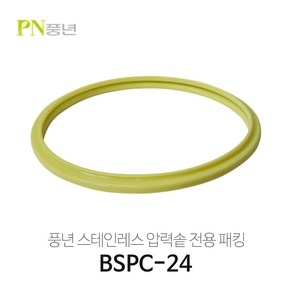 풍년 스텐레스 압력밥솥고무패킹 BSPC16 BSPC18 BSPC20 BSPC22 BSPC24 BSPC26 DVPC/CT