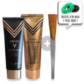 [본사정품/홈쇼핑]끌레드벨 골드 리프팅팩 블랙 에디션 70ml+파워 리프팅 세럼 90ml+브러쉬+스프링머리끈X2 안티에이징 리프팅을 하나로 원킬 브이 리프팅 마스크, 리프팅팩+세럼+브러쉬+스프링머리끈X2, 1개